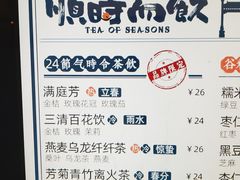 -长春堂顺时而饮(前门店)