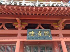 -思念果岭悦温泉