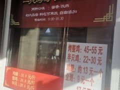 -金冠烤香鸡