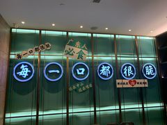 -淘米捞·米汤脆鲩鱼火锅(福田皇岗店)