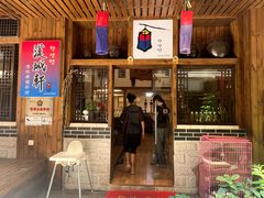 -汉城轩(罗马假日广场店)