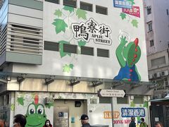 -维记咖啡粉面(福荣街店)