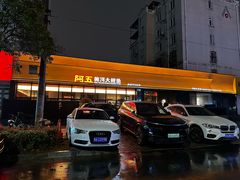 -阿五黄河大鲤鱼(纬三路店)