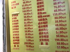菜单-周生记太爷鸡(文明路店)