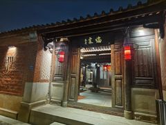 -临家闽南菜(五店市店)