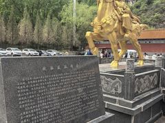 -藏山旅游风景区