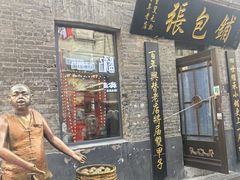 -张包铺(道外店)