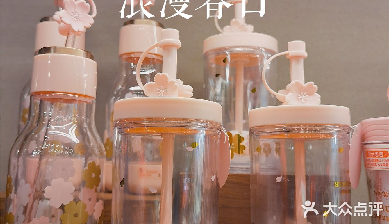 樱花🌸季～星爸爸这一季的杯子太美了吧！冲冲冲～
