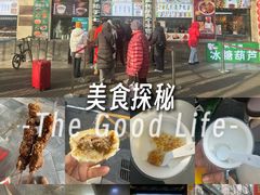 -牛街洪记小吃店(牛街店)