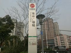 -东林广场(地铁站)