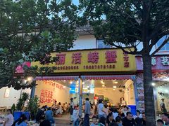 -瑞丽活螃蟹(芒市店)