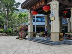 -缘起楼素斋餐厅(南山寺店)
