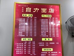 -华兴街自力面店