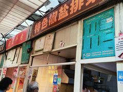 -嘉荟市场(北新泾店)