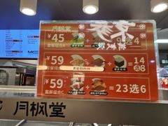 -月枫堂(长春这有山店)