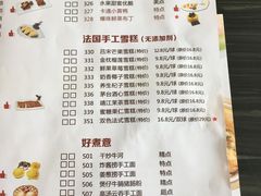 菜单-虾饺妹·粤式手工点心(水荫路店)