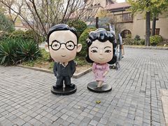 -静园(和平区)