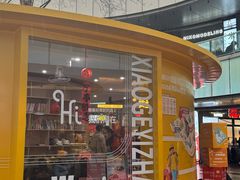 -宝龙城(杭州滨江店)