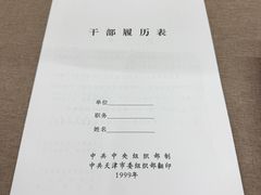 -静园(和平区)