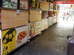 -歹街(金成店)