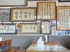 -东兴顺爆肚张