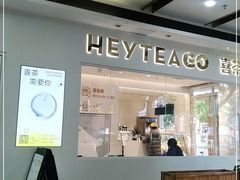门面-喜茶(广州滨江宏岸店)