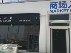 -绚荟城