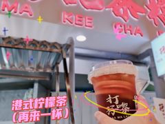 -孖记茶档·热腾茶餐(乐峰店)