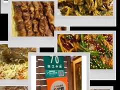 -清真·玛丽亚新疆菜主题餐厅(浙江中路店)
