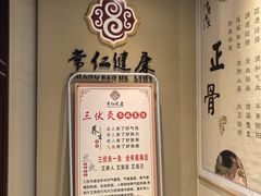 -常仁健康·经络推拿·按摩艾灸养生馆(长宁路店)