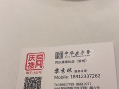 -同庆楼(奥体中心店)