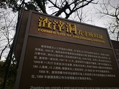 -白公馆