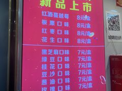 菜单-矮子馅饼(贵阳总店)