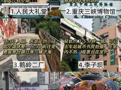 -观音桥步行街