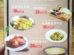 菜单-符离集餐厅(万象城店)
