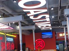 -南浦洞烤肉·新世界版(奥体店)