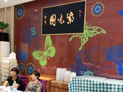 -紫光园(燕郊总店)