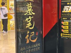 -bb boom运动闯关密室·聚会团建·家庭亲子(龙湖西溪天街店)