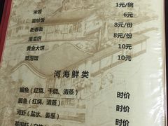 菜单-马虎风味菜馆(王府园小区店)