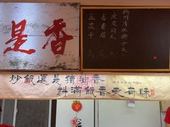 -扬二春炒饭(国庆路总店)