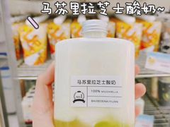 -白色日记·手作酸奶(麦凯乐店)