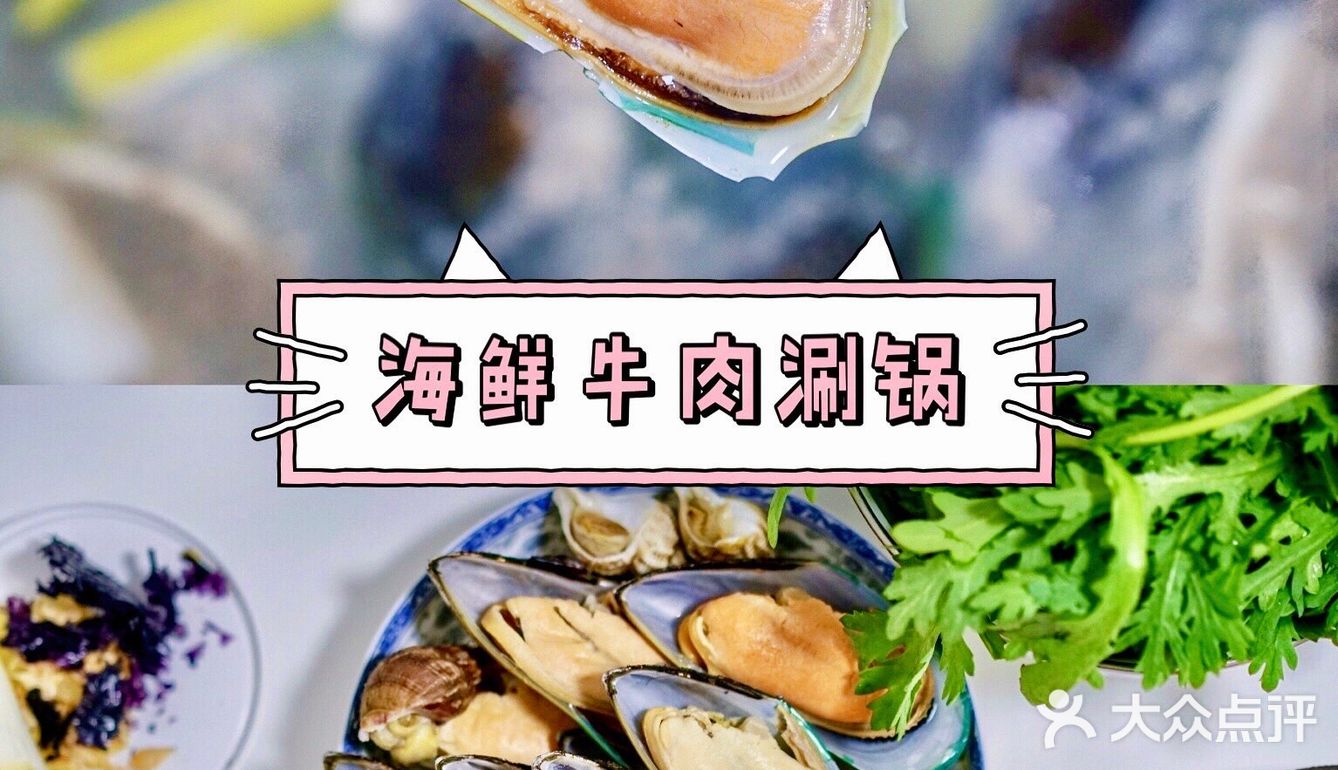 ㊙️餐厅级蘸汁の宅家自嗨来顿海鲜牛羊涮锅✔️