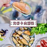 ㊙️餐厅级蘸汁の宅家自嗨来顿海鲜牛羊涮锅✔️