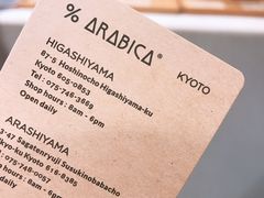 -% Arabica(京都东山店)