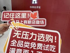 -龙湖杭州滨江天街