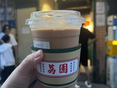 -荔園 LaiYuen
