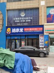 -熊小米专业儿童游泳馆