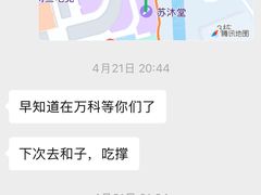 -苏沐堂全息足浴·SPA·按摩(万科美好广场店)