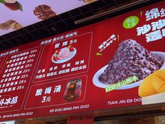 -二斗栗子(黄河道店)