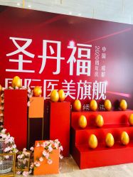 -成都艾特他整形外科医院